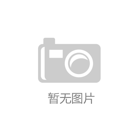 聚氨酯板工程案例速览：东阿高端装备制造产业园 