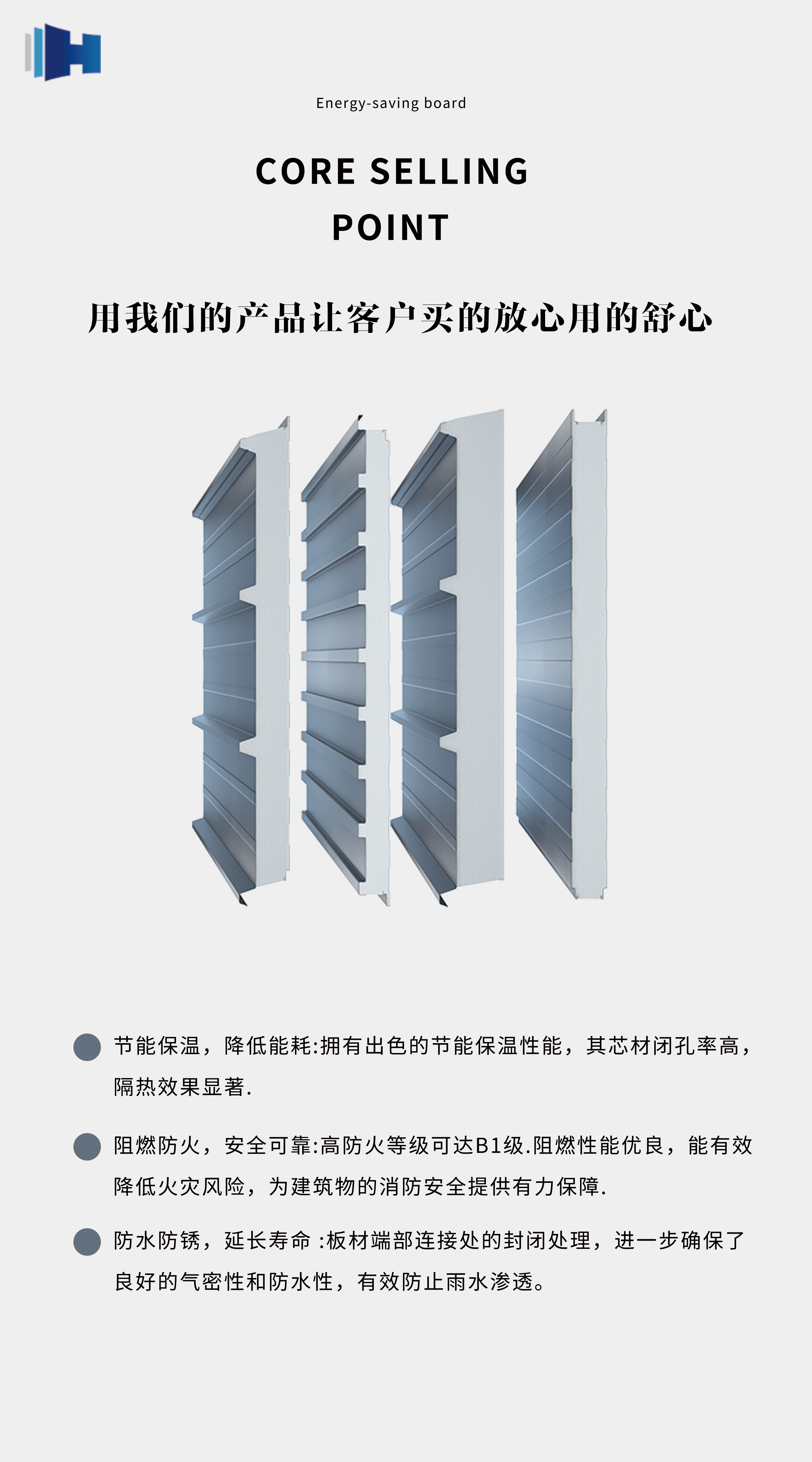 为什么建筑保温市场都在选这款聚氨酯板？宏鑫源给您答案！(图1)